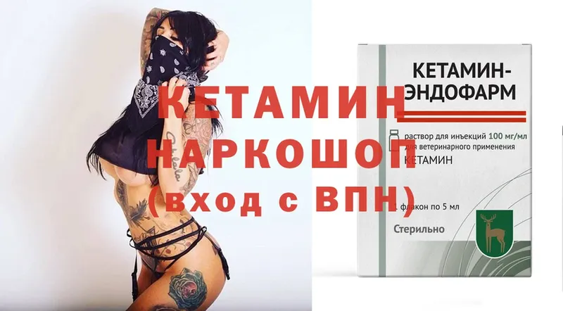 блэк спрут как войти  Партизанск  КЕТАМИН ketamine  наркошоп 